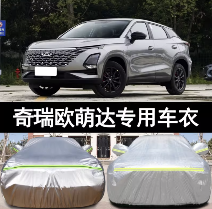 Bạt phủ Chery Omoda C5